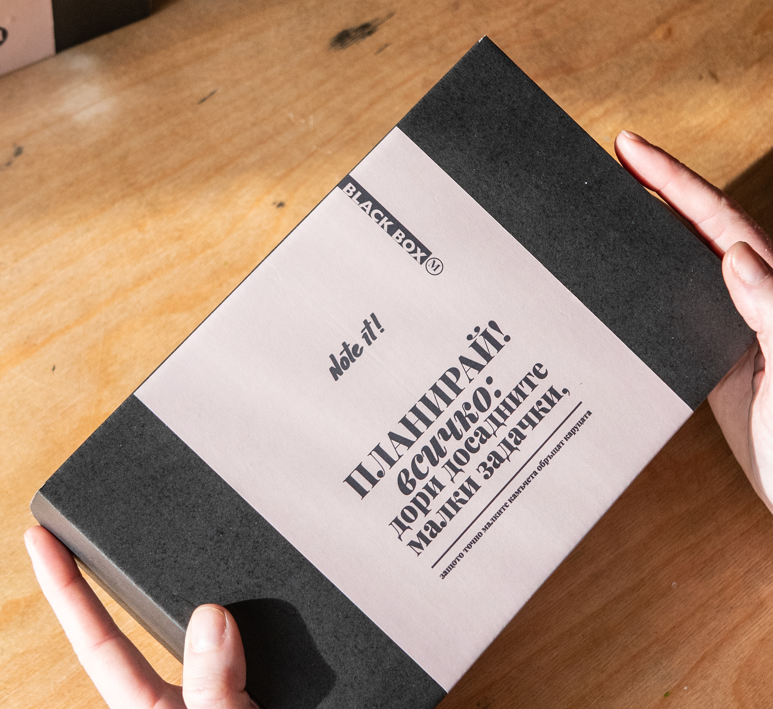 black box m планирай